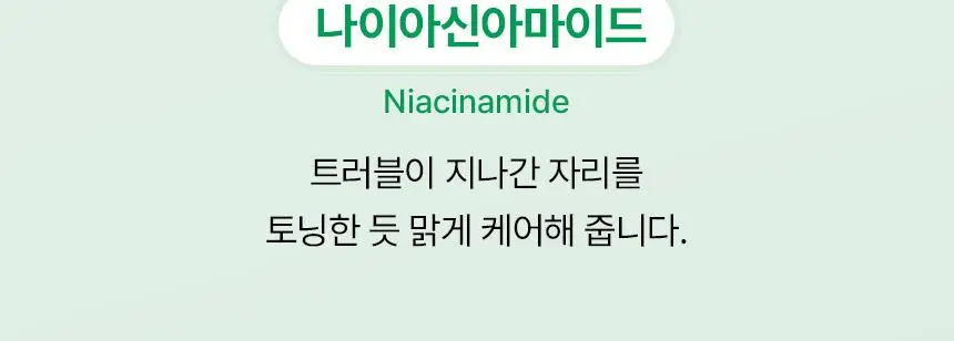 [7월올영픽/쿨링진정] 파넬 시카마누 세럼 미스트 100g 기획 (+세럼 15ml) 상세페이지 19